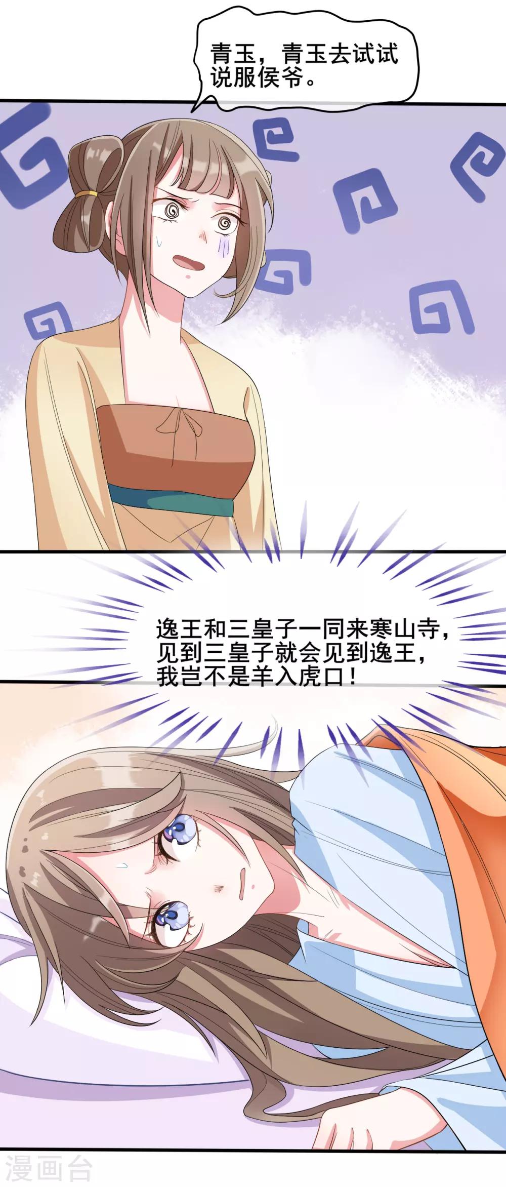 第17话3