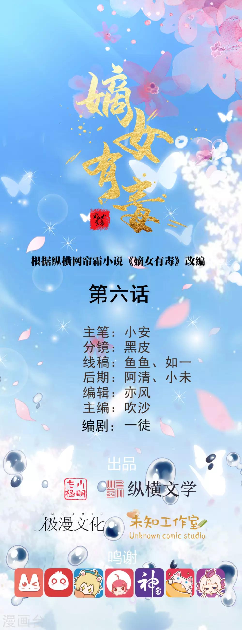 第6话0