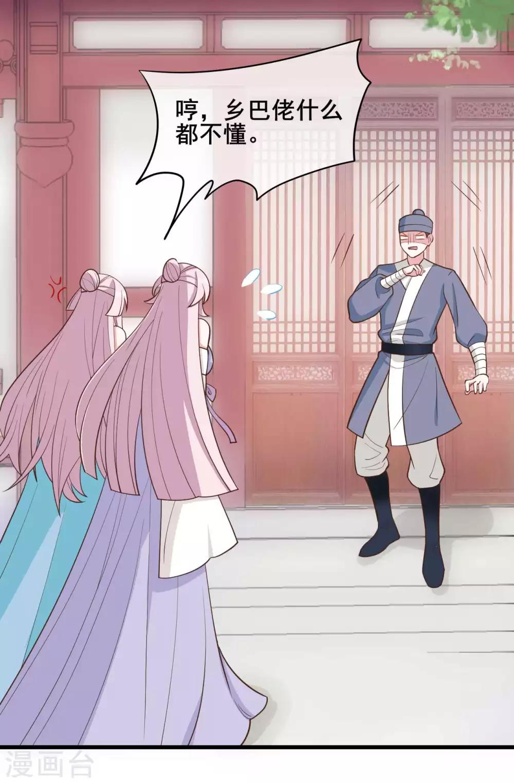 第44话10
