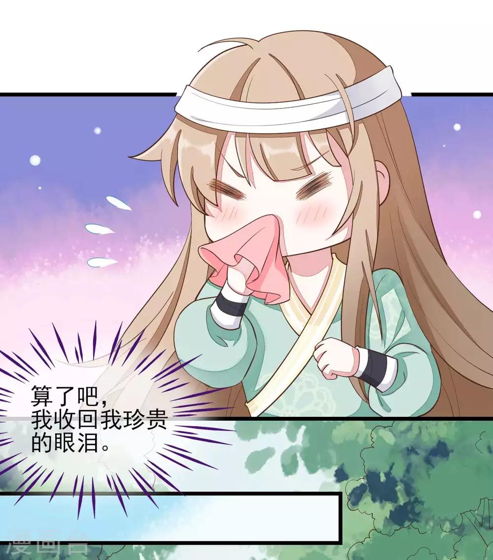 第2季第11话19