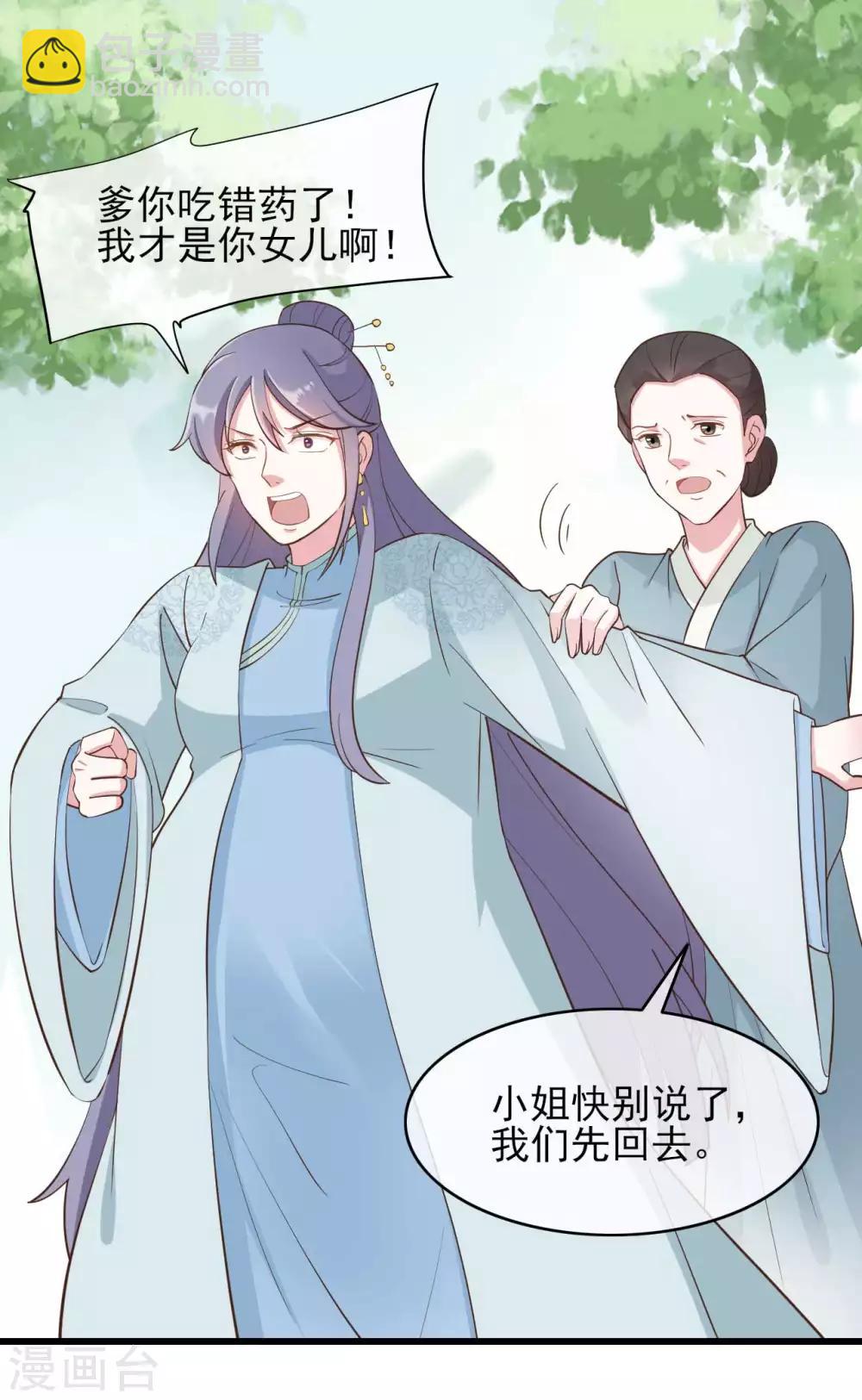 第2季第2话20