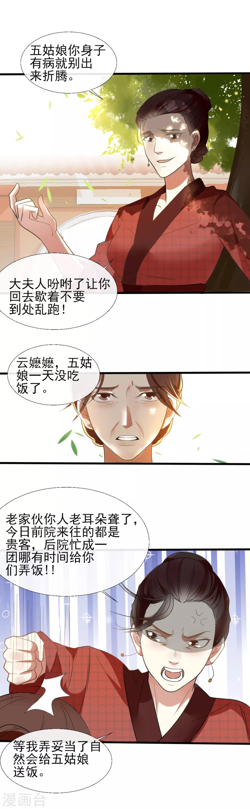 第2话15