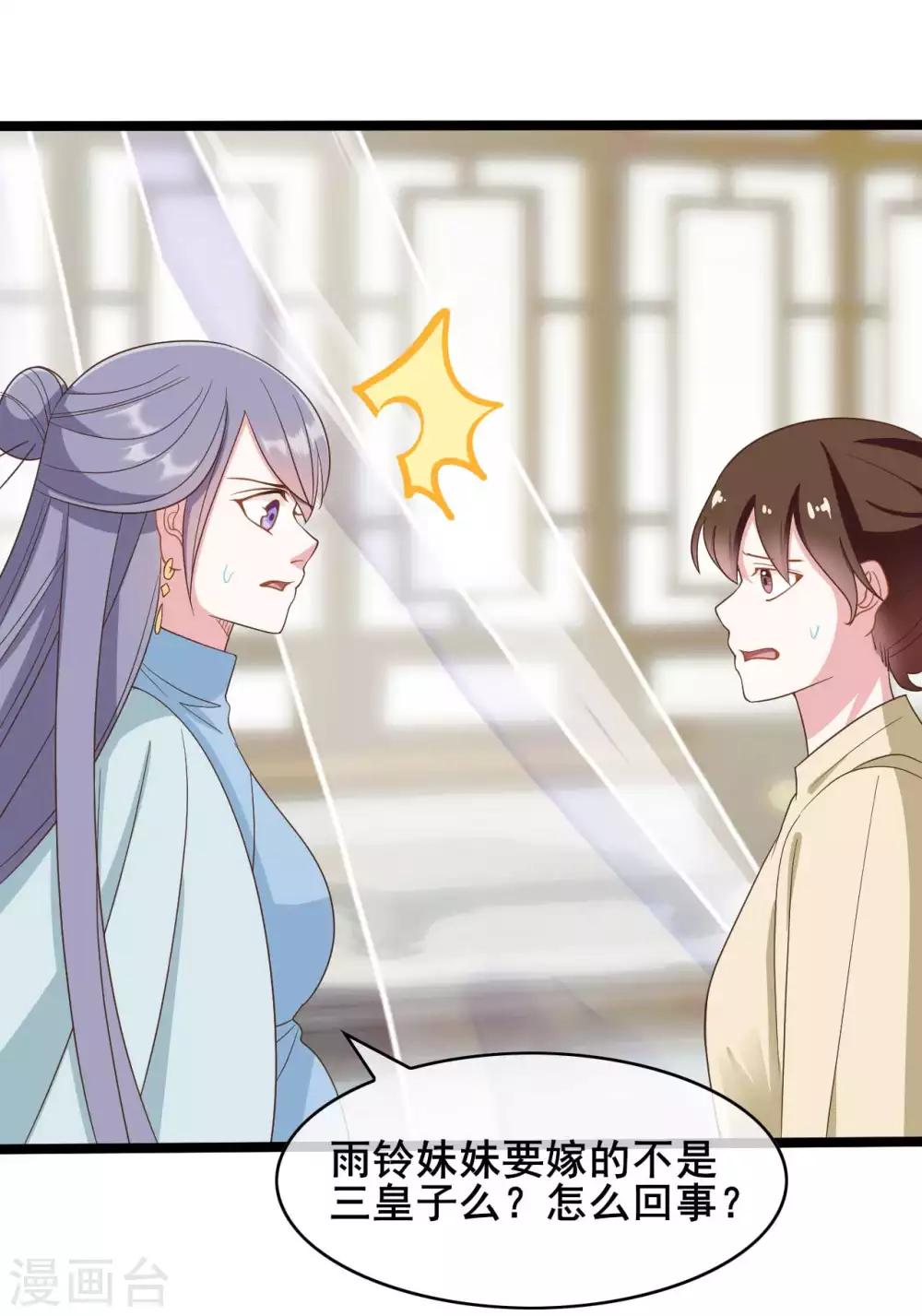第38话14