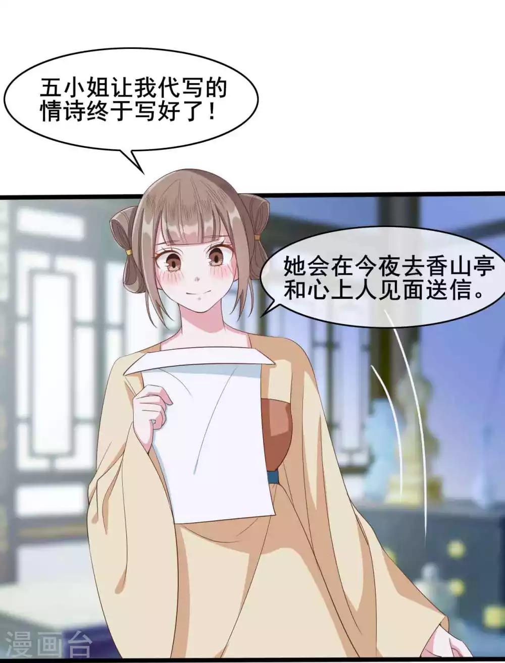 第26话2