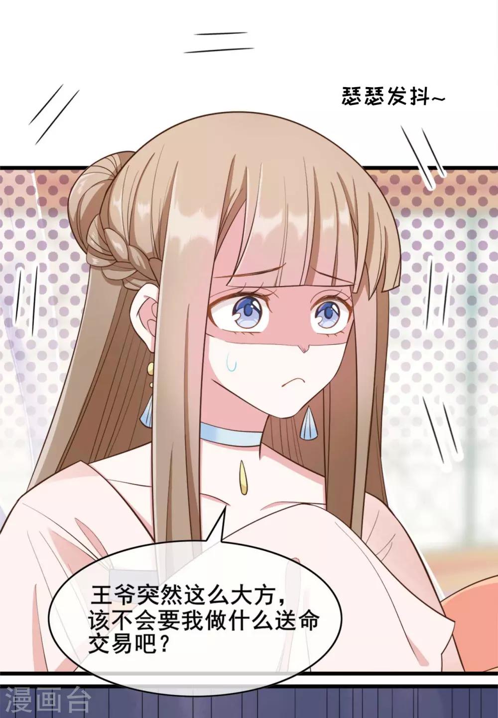 第37话13