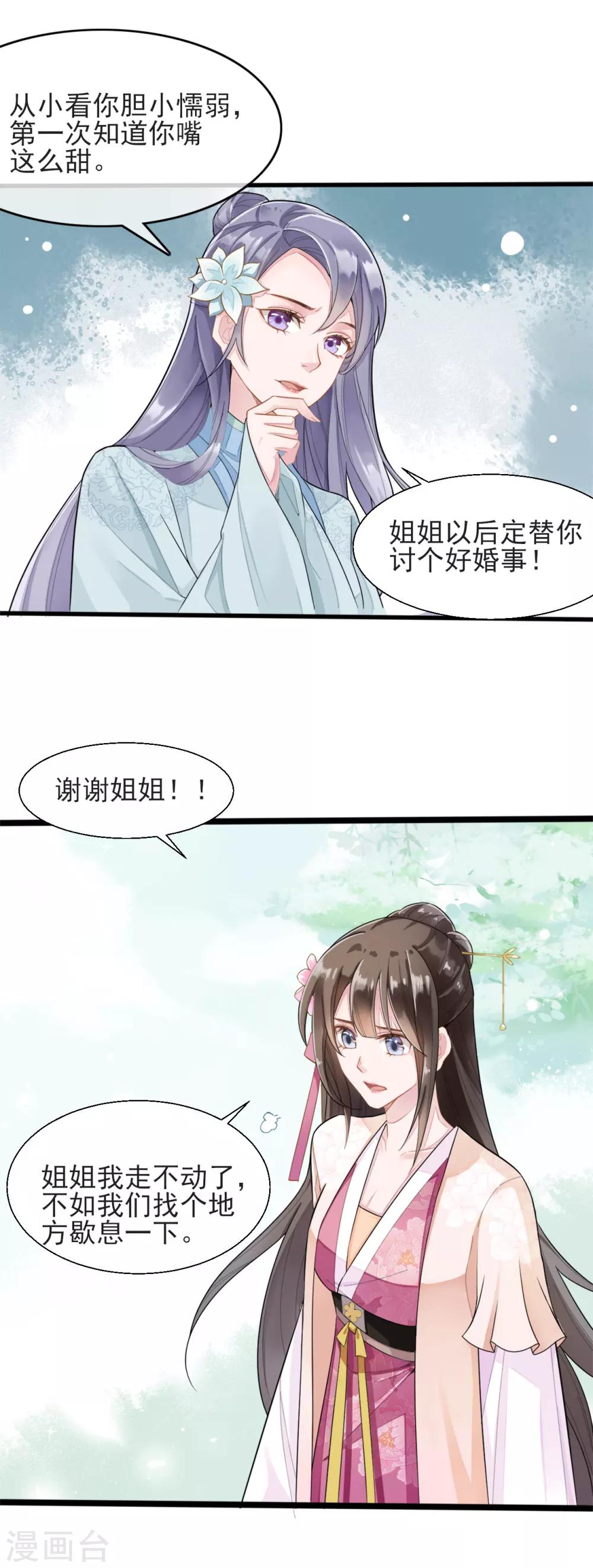 第12话4