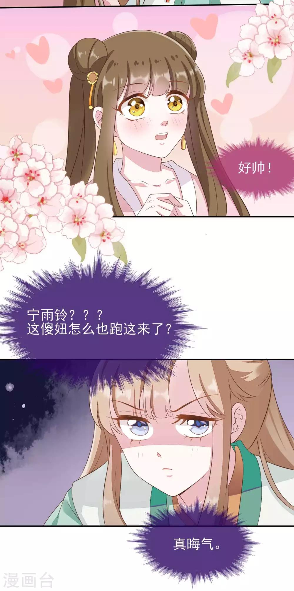 第2季第15话20