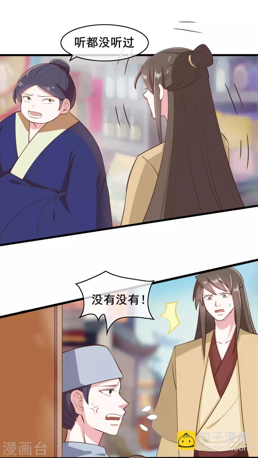 第38话6