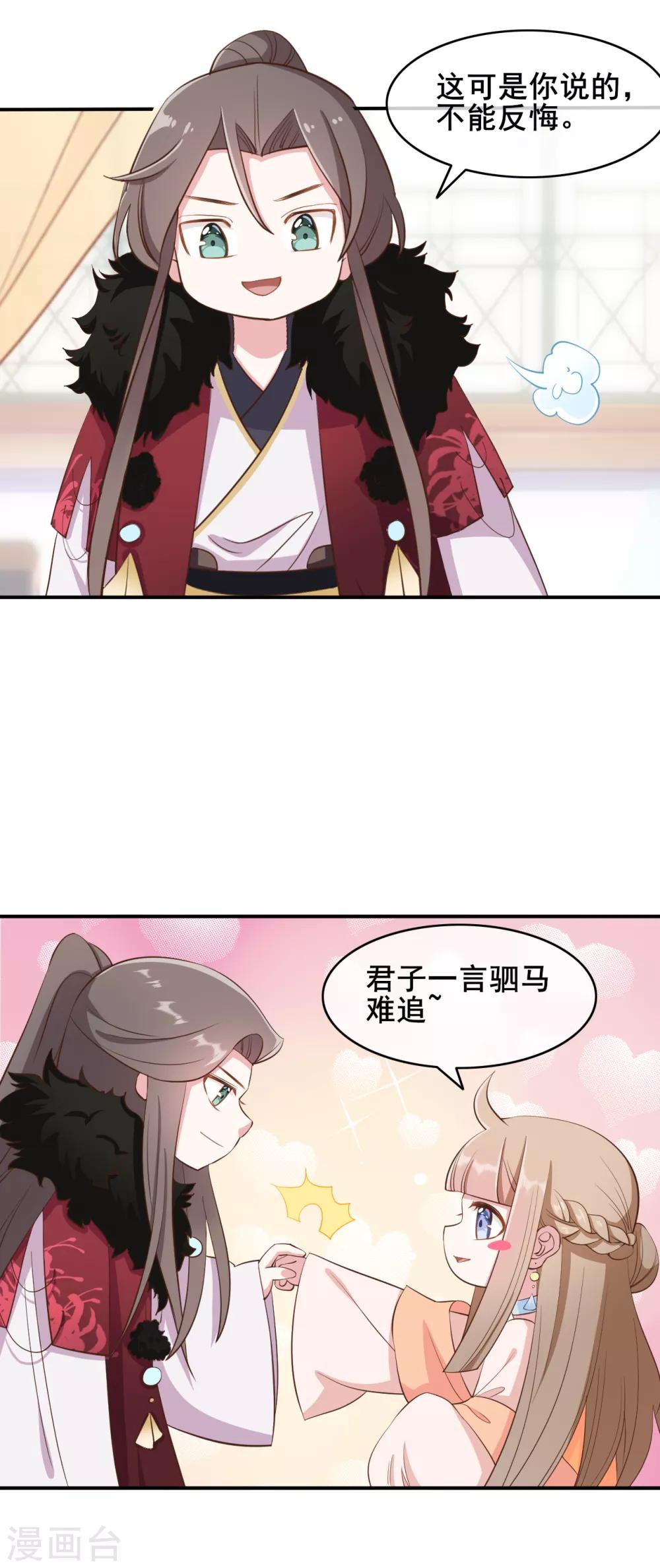 第49话6