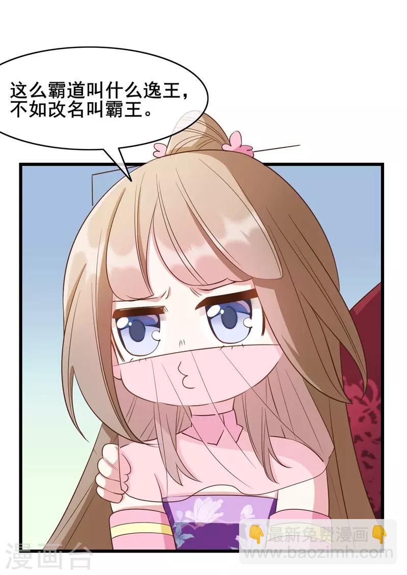 第29话3