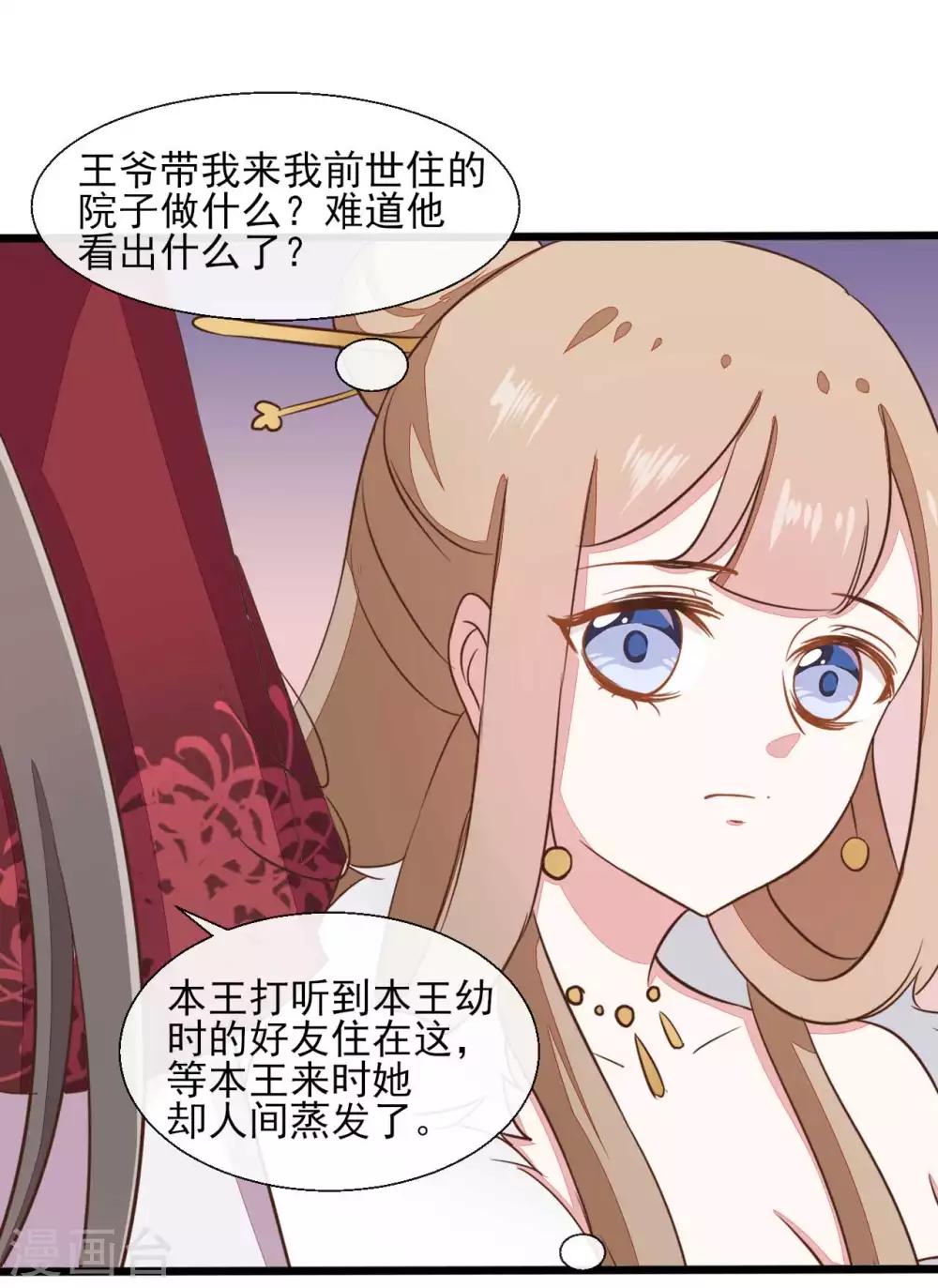 第2季第21话23