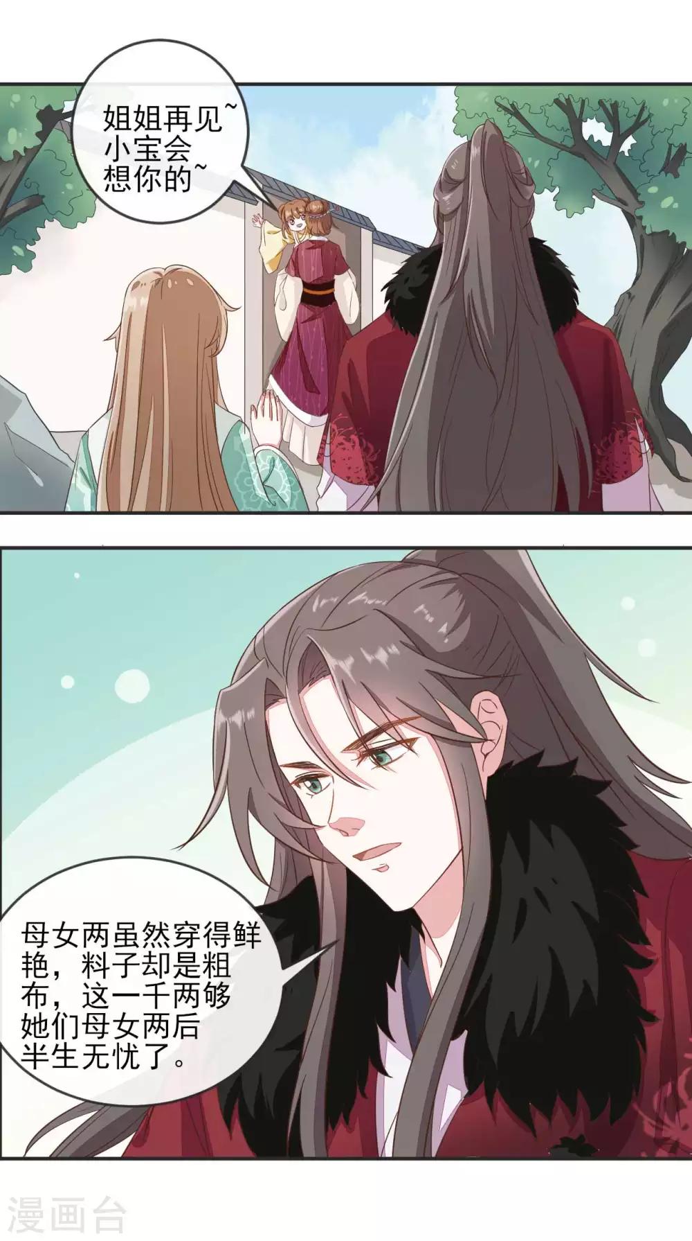 第2季第19话14