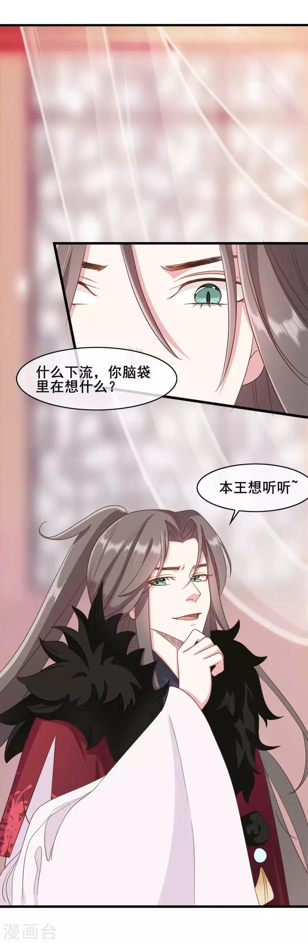 第32话9