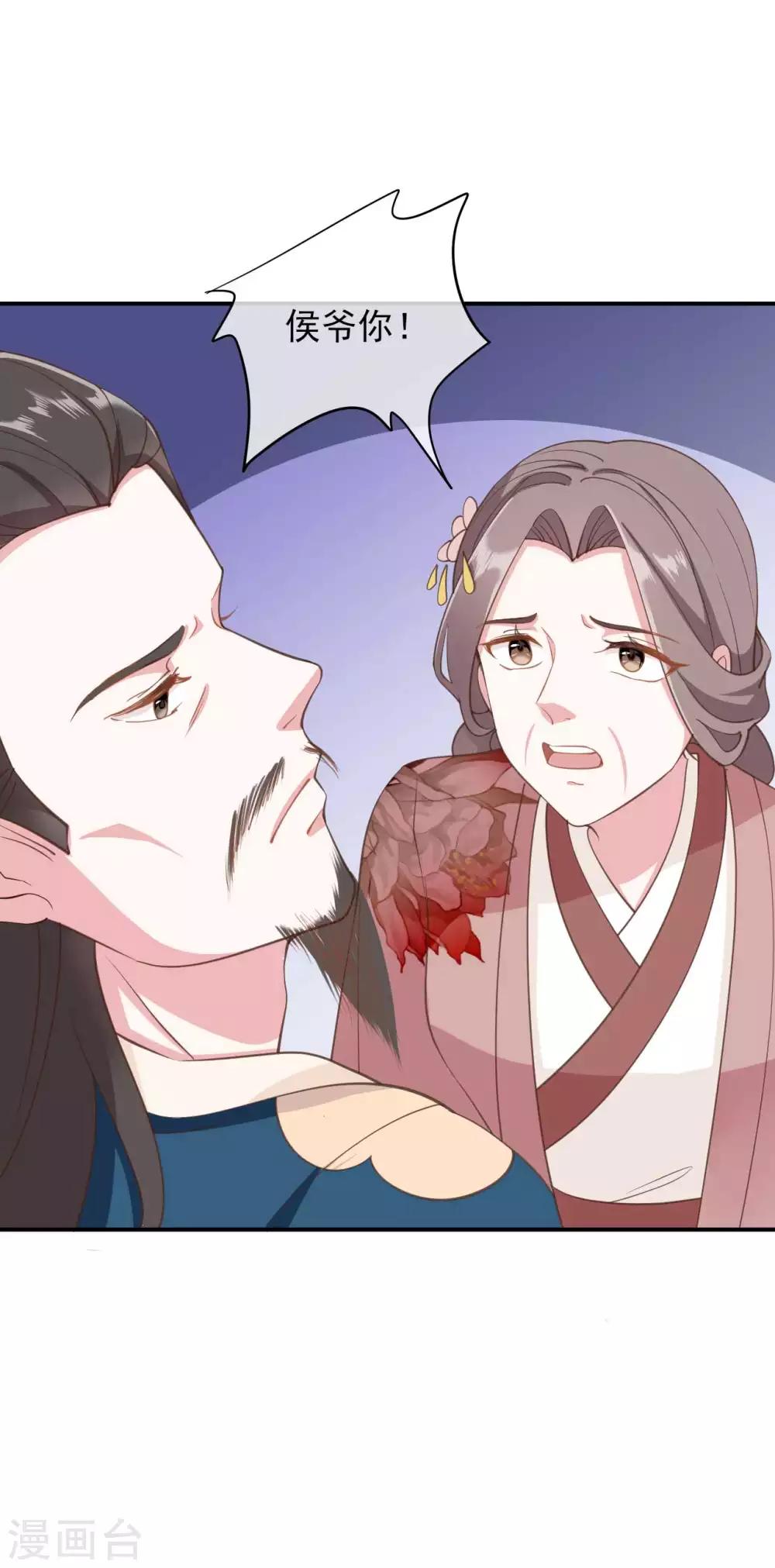 第2季第3话20