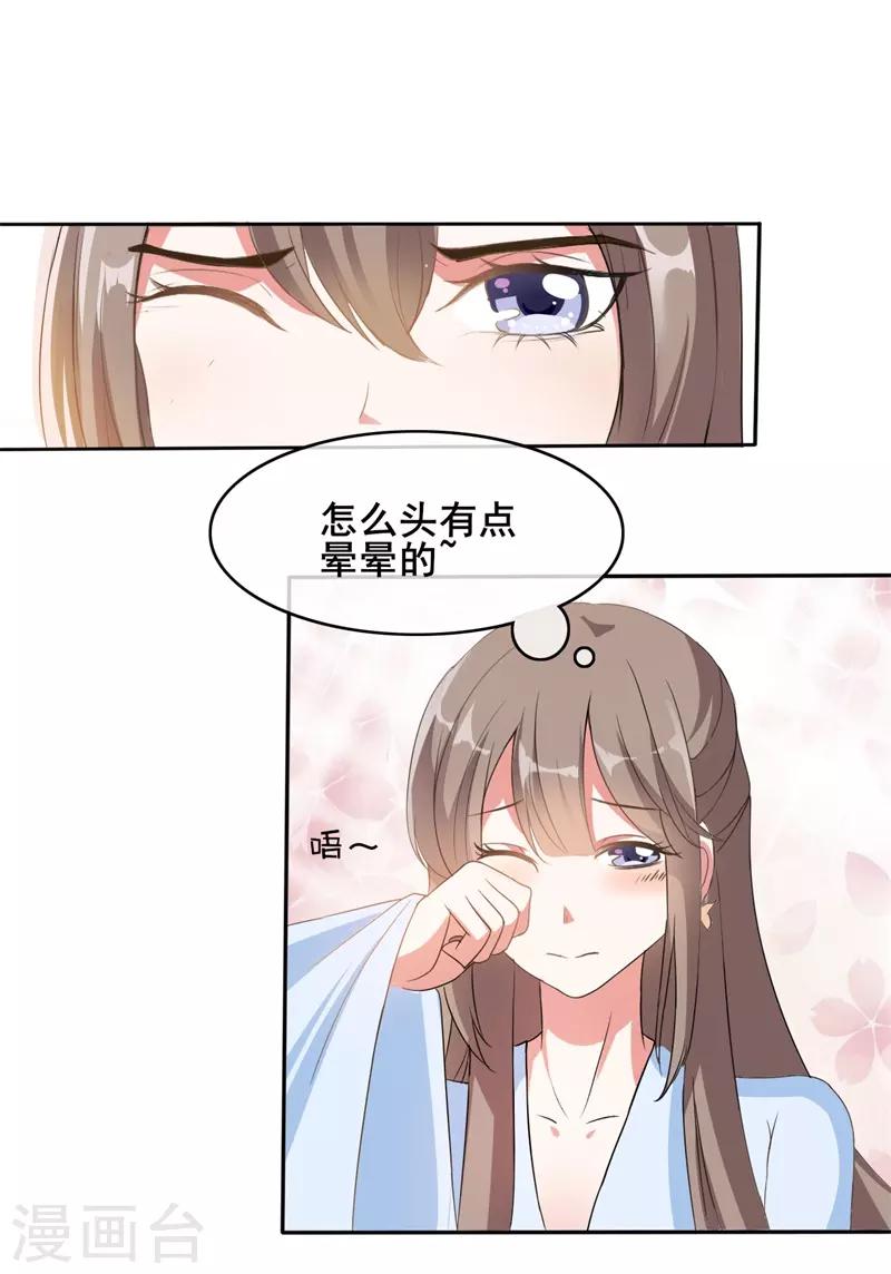 第16话17