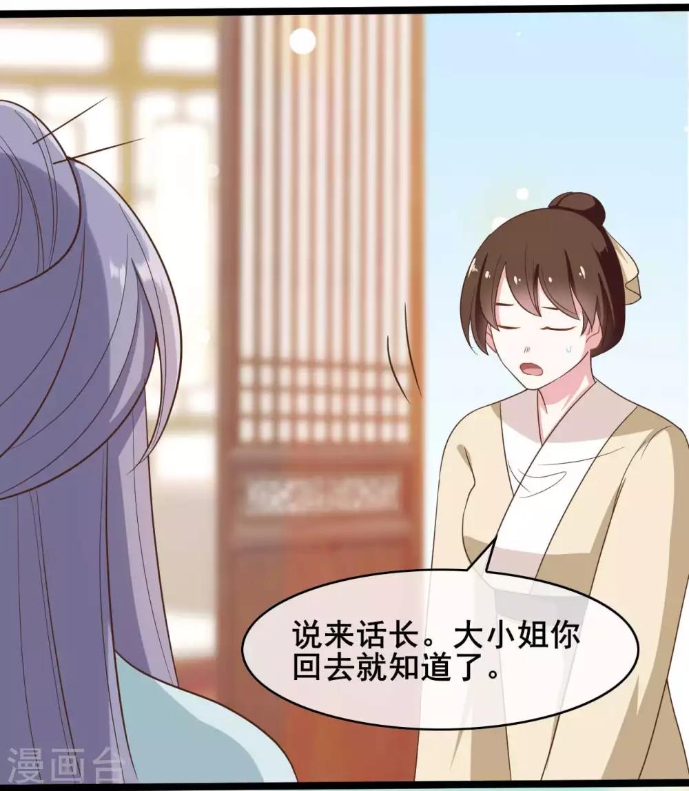第38话15