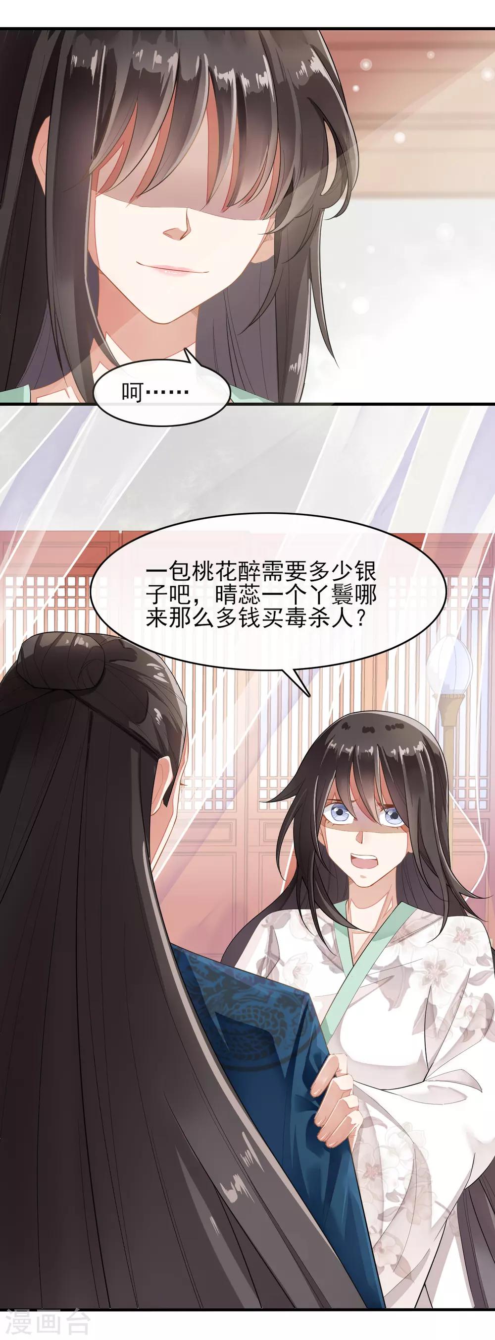 第10话3