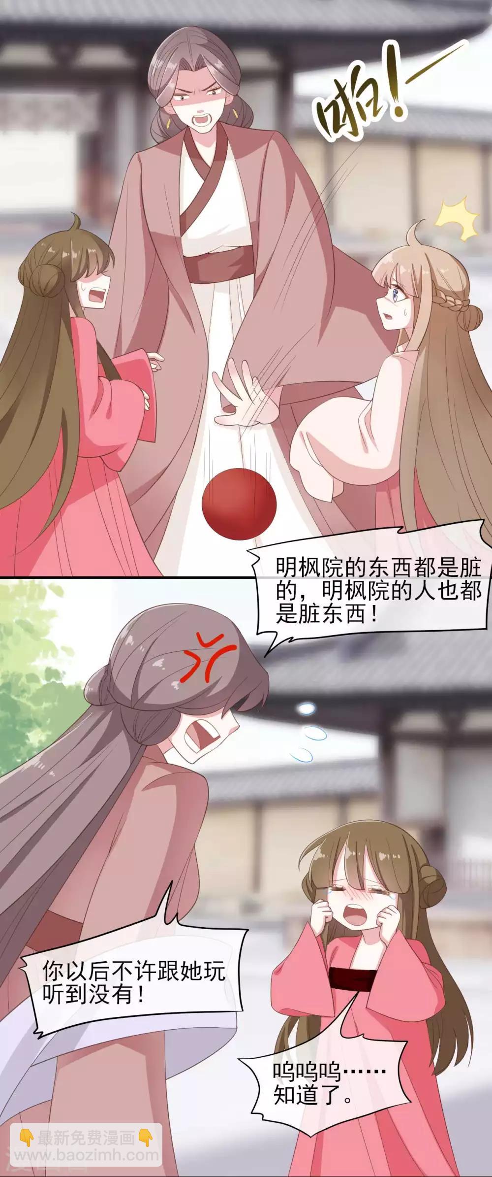 第2季第3话9