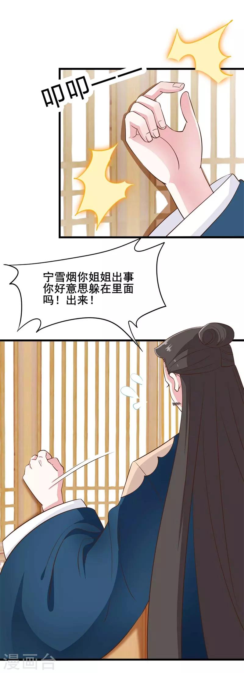 第48话24