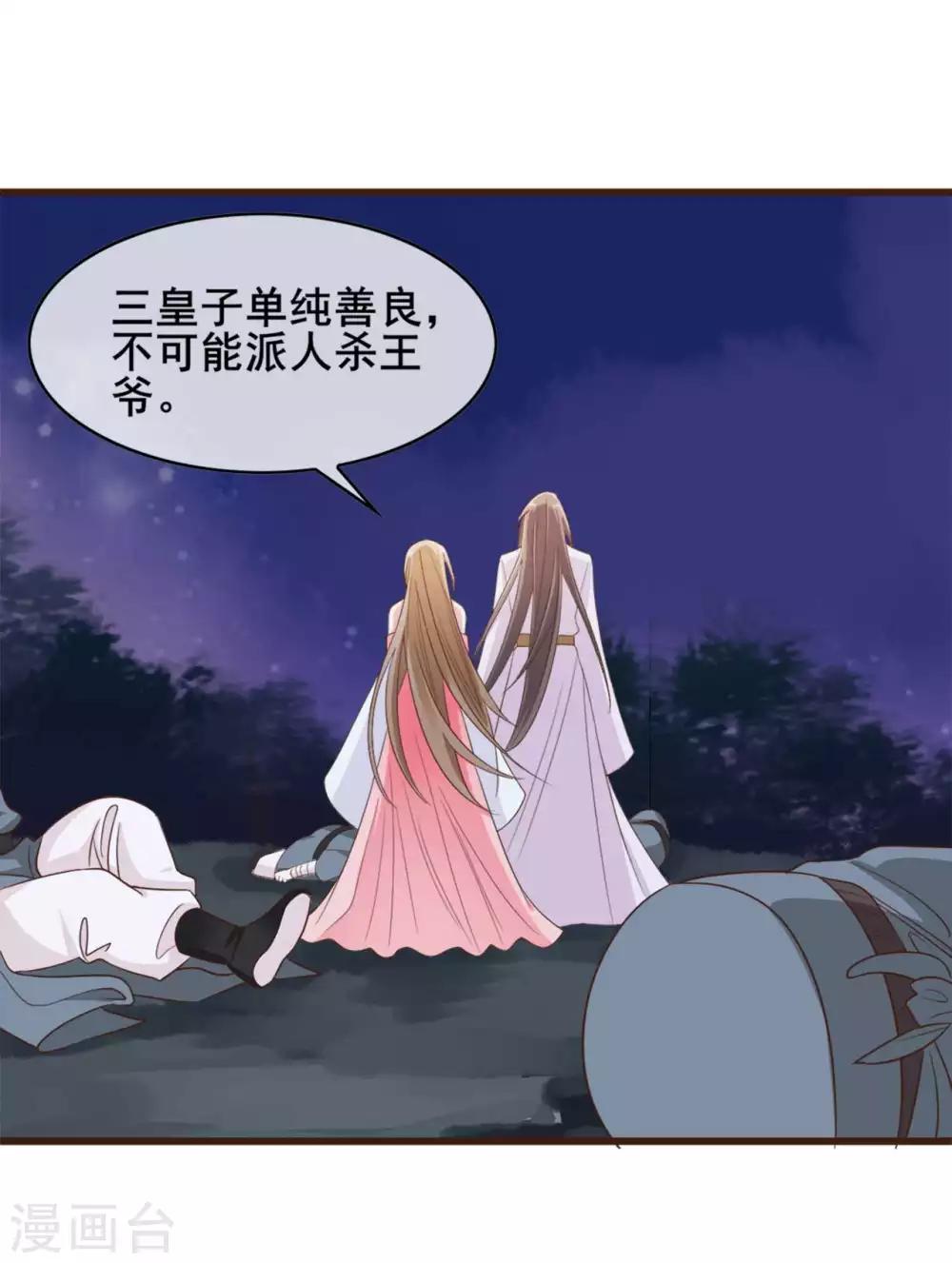 第34话15