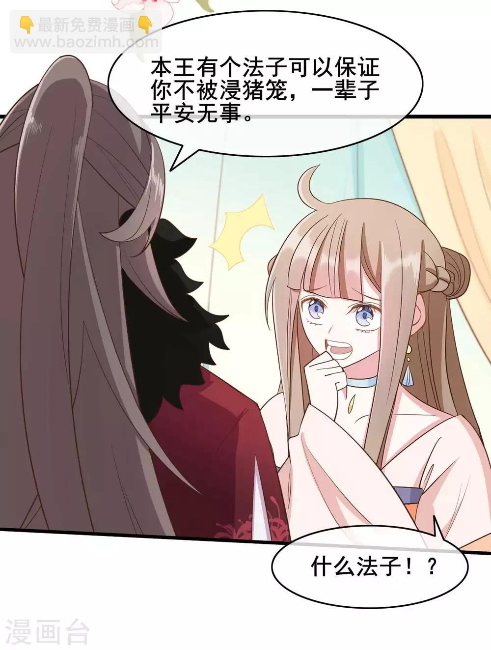 第49话3