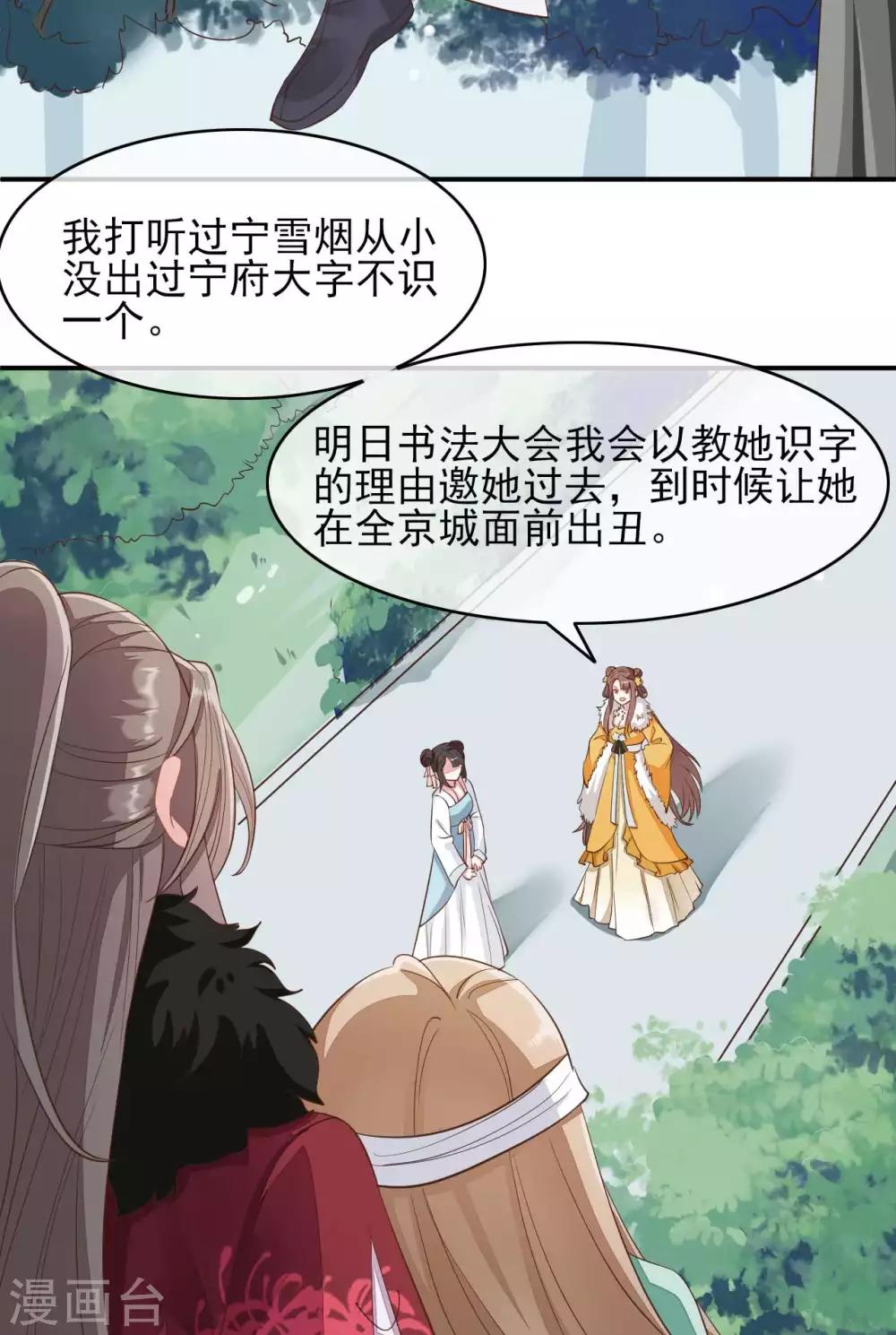 第2季第11话27