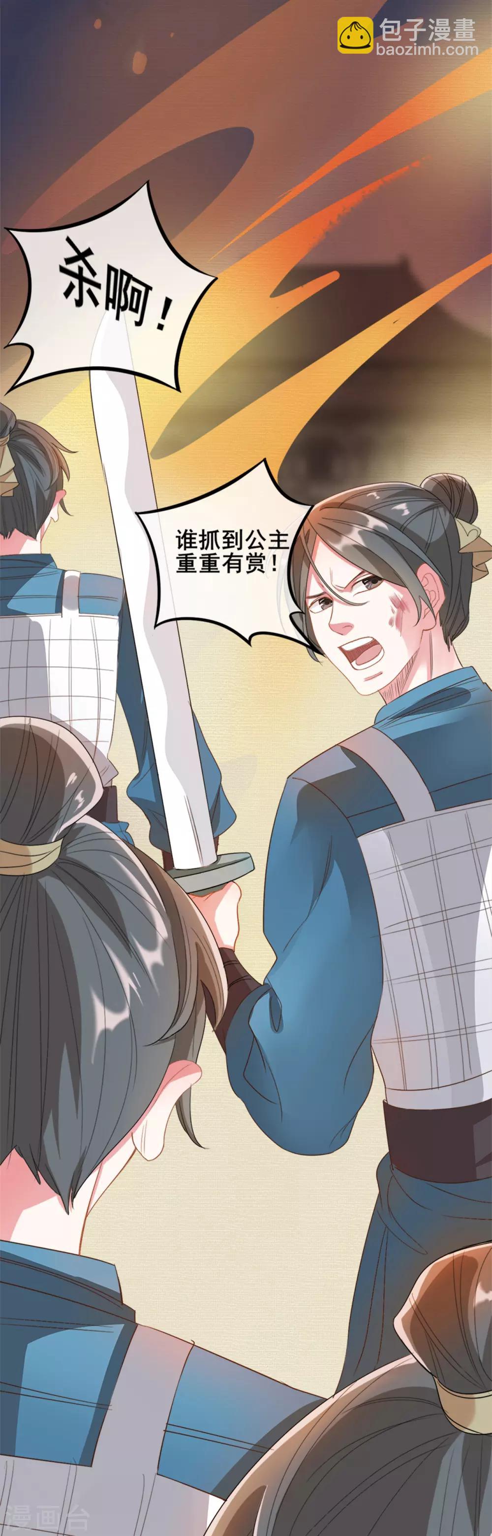 第21话3