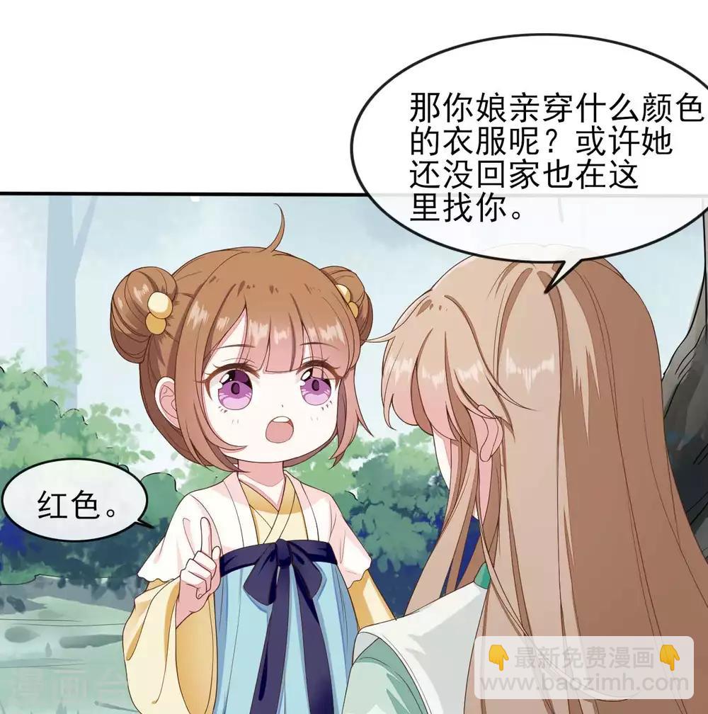 第2季第18话23