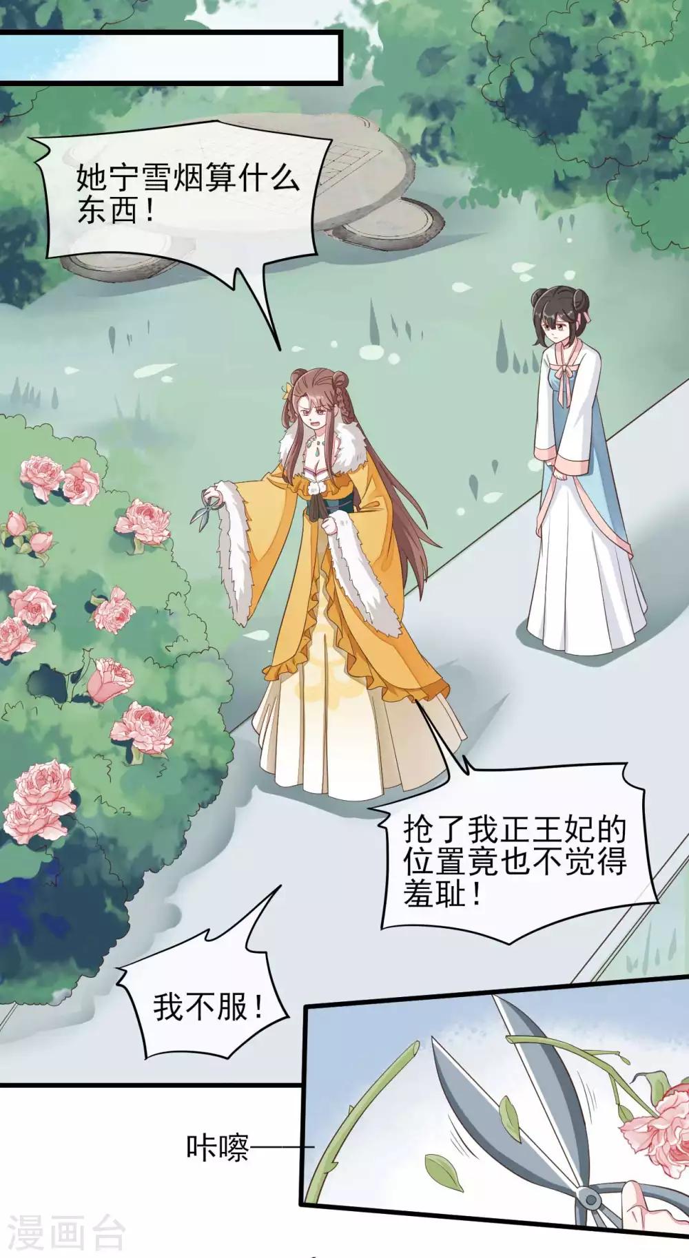 第2季第11话20