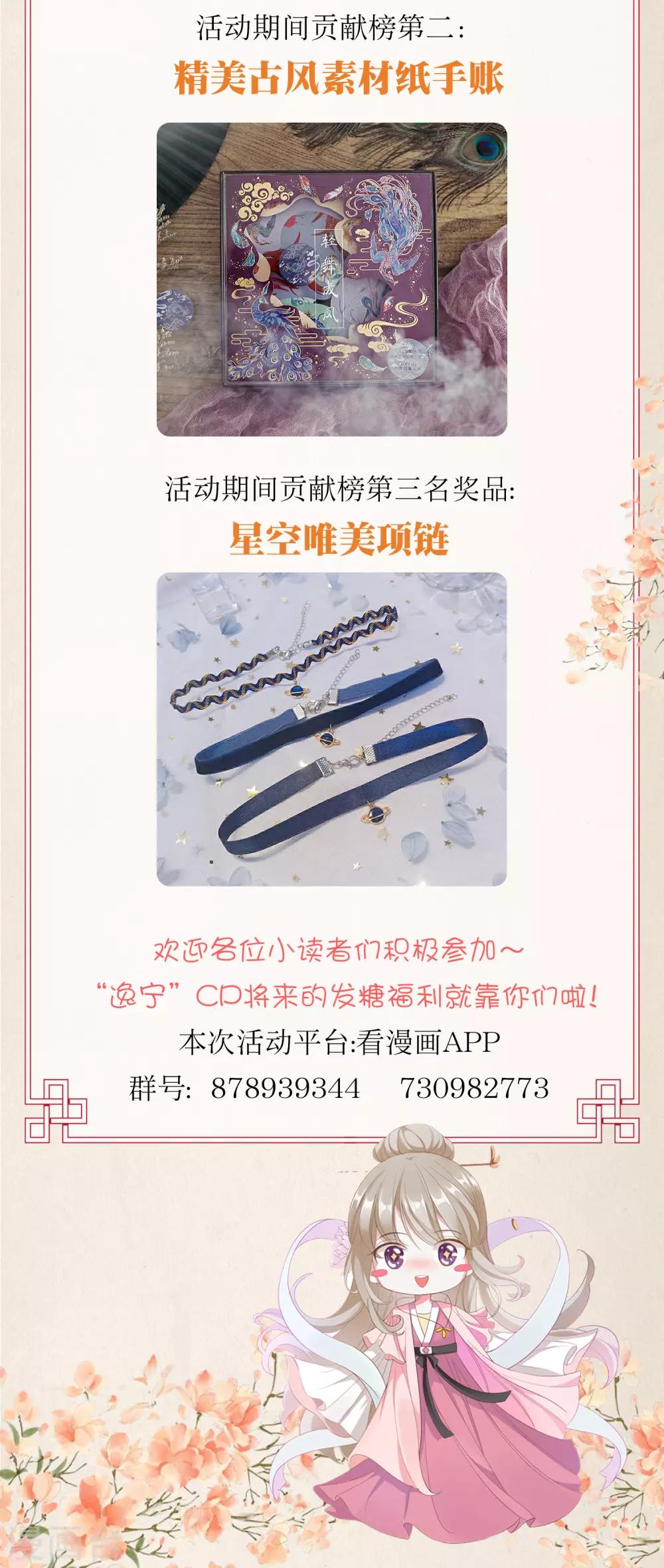 打榜福利活动1