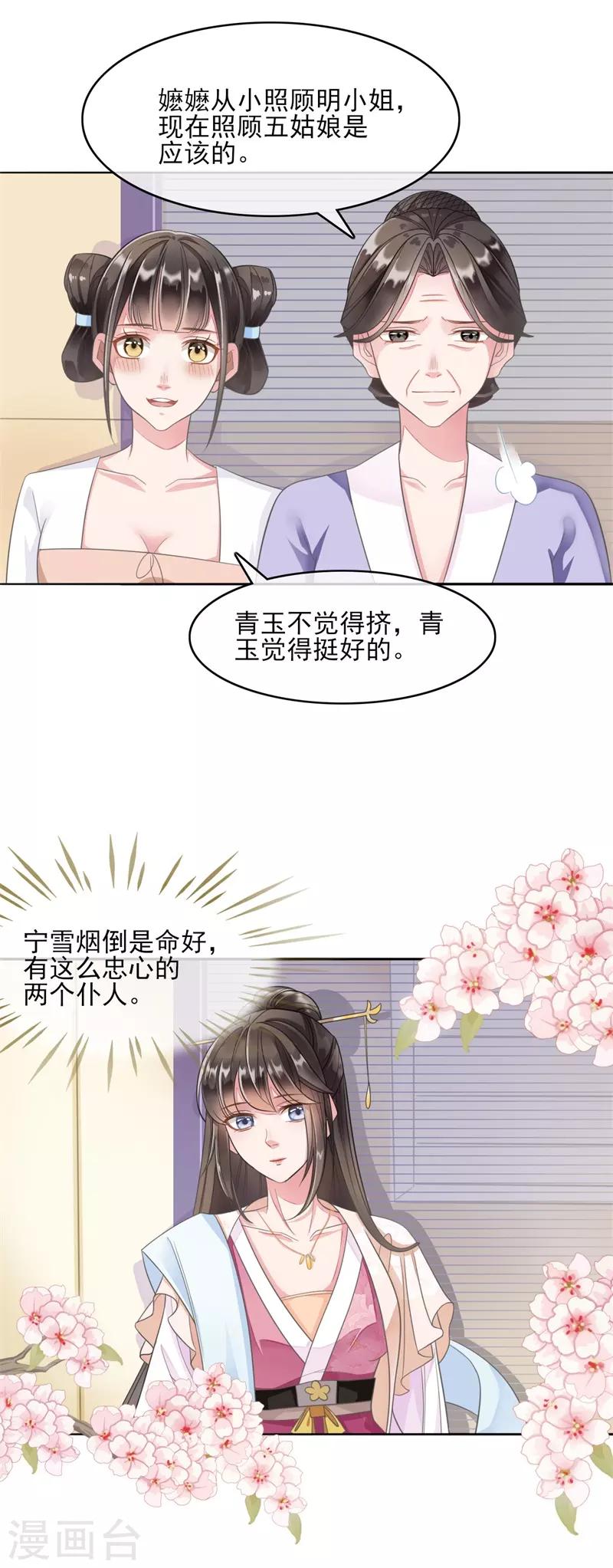 第11话3
