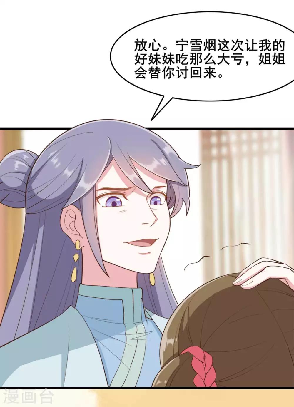 第40话12