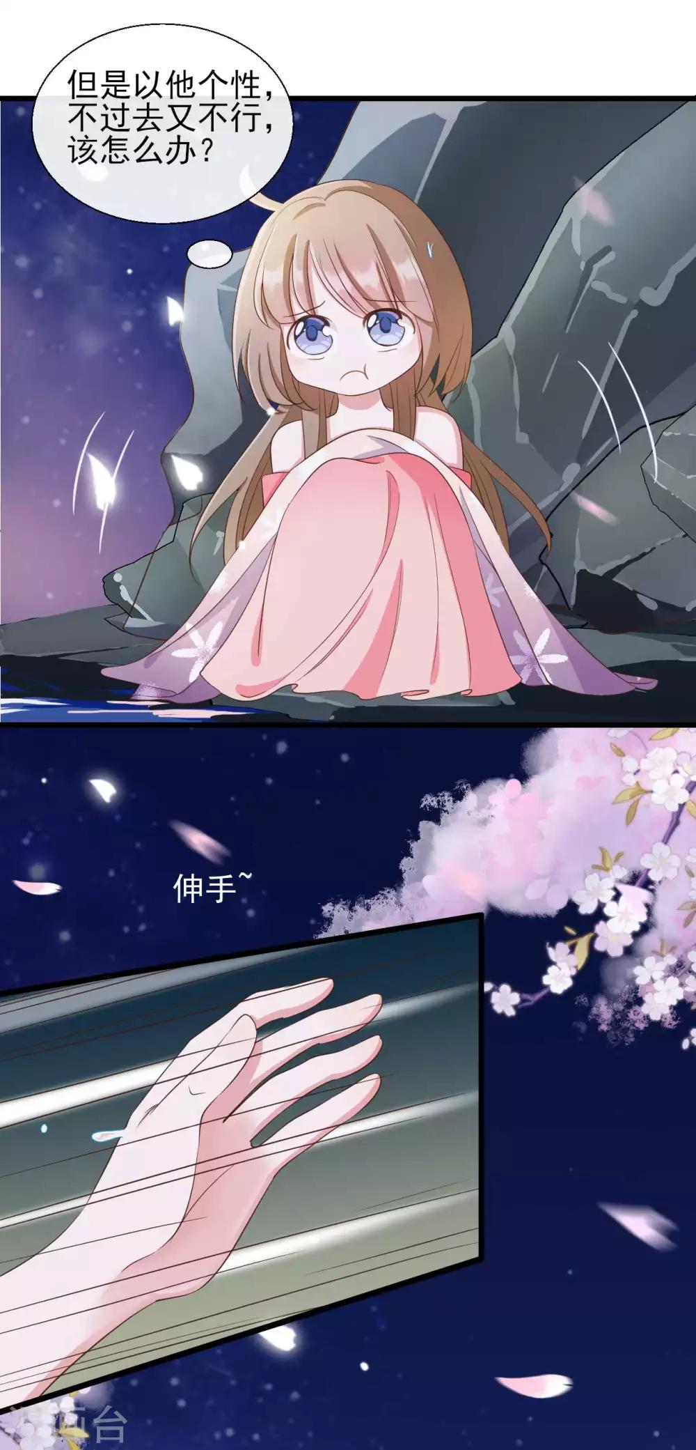 第33话9