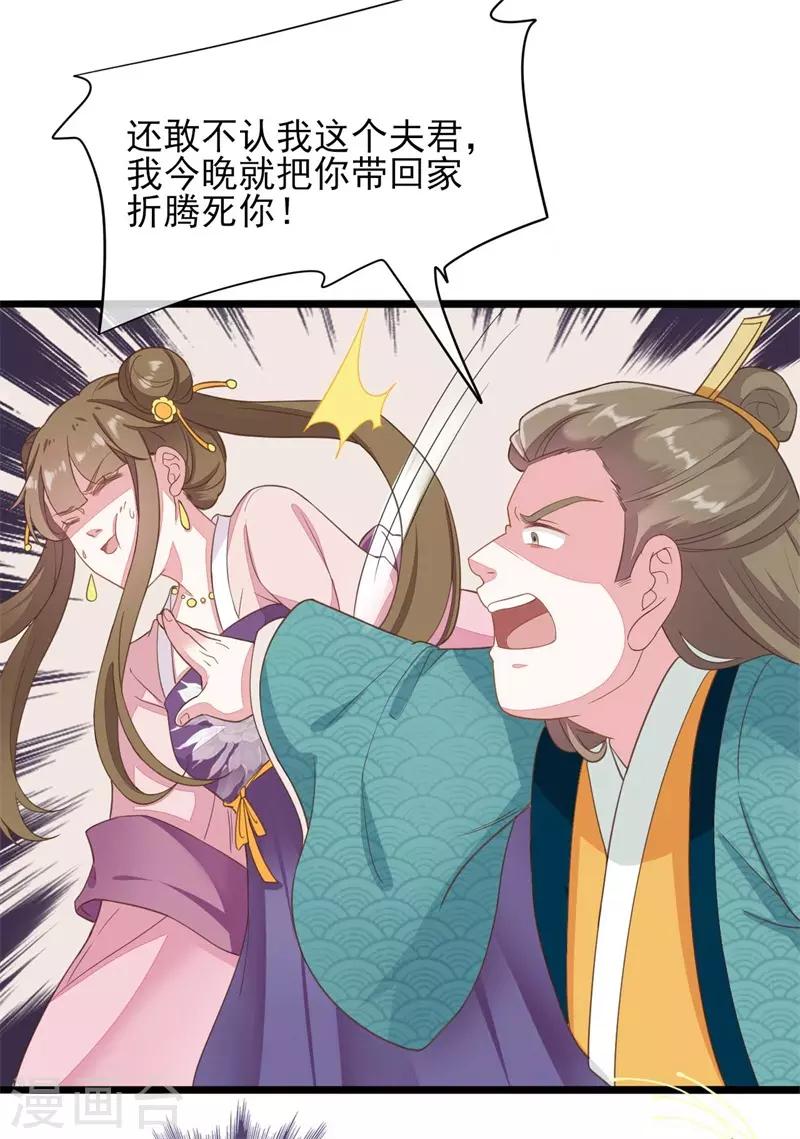 第2季第17话14