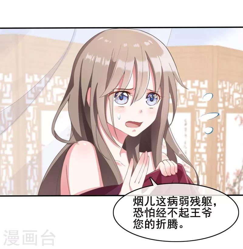第16话3