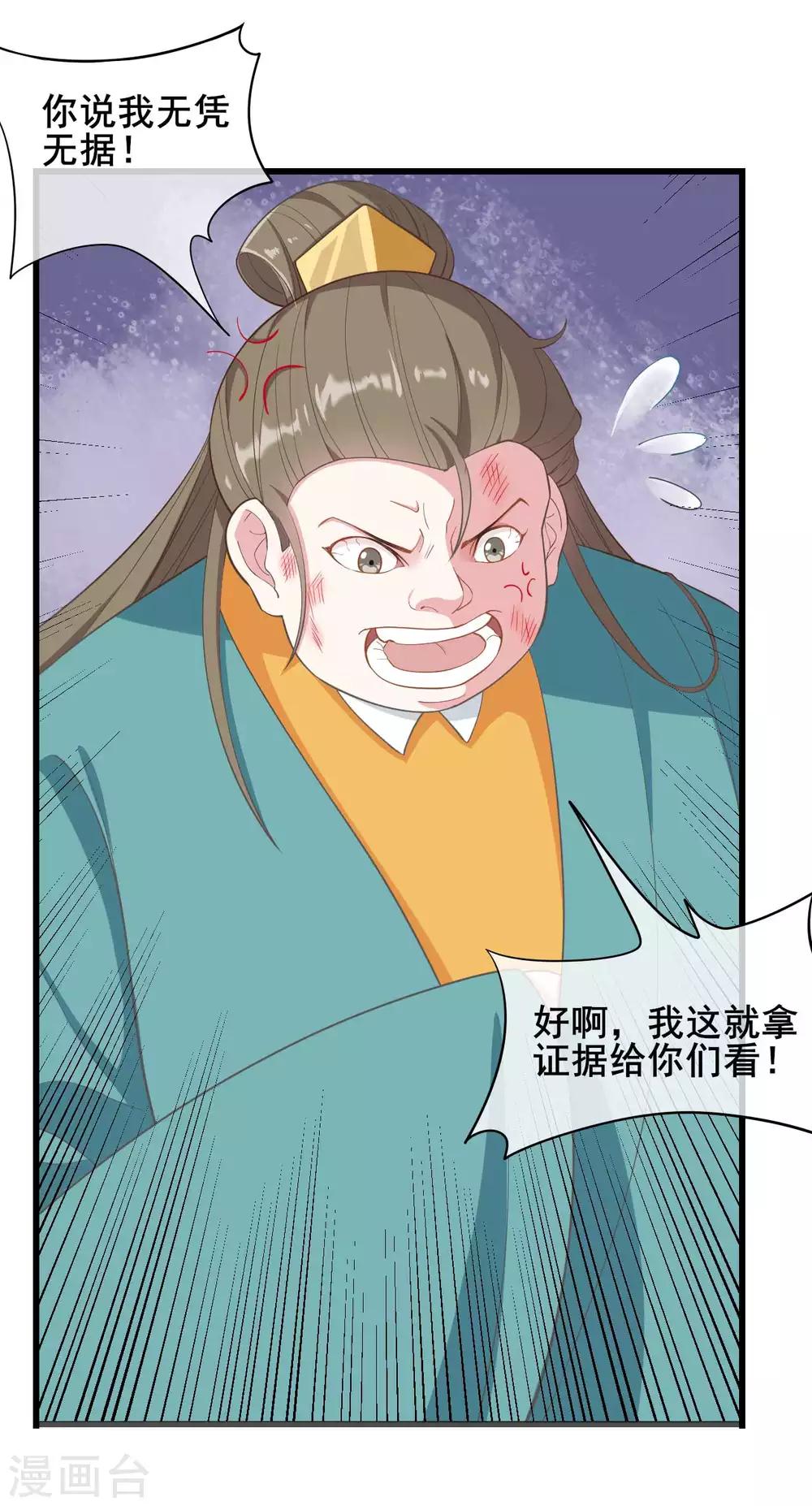 第27话3