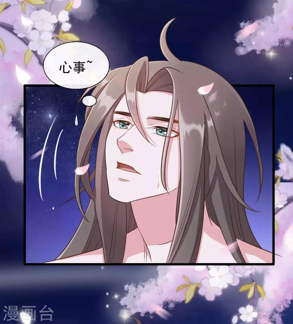 第33话6
