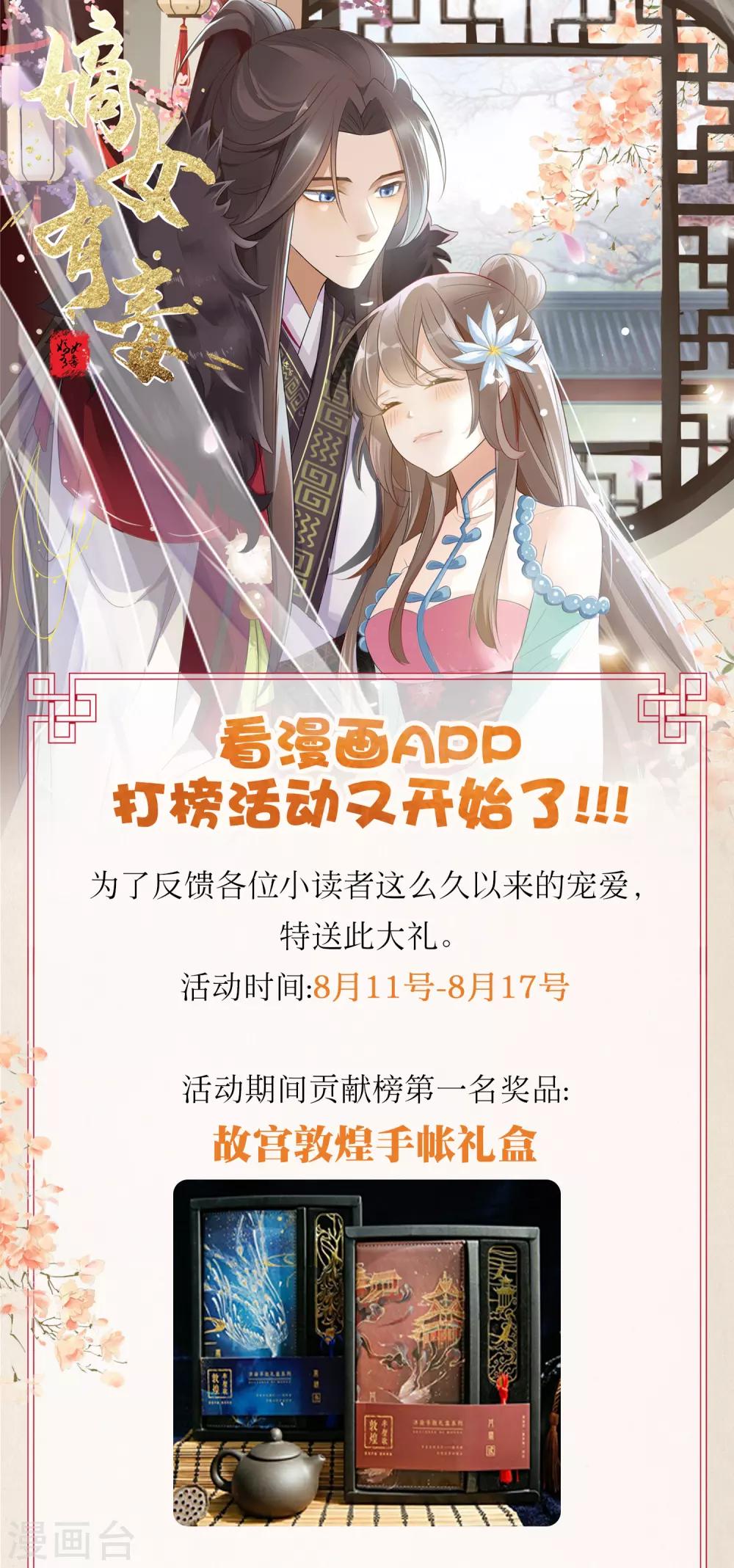 打榜福利活动0
