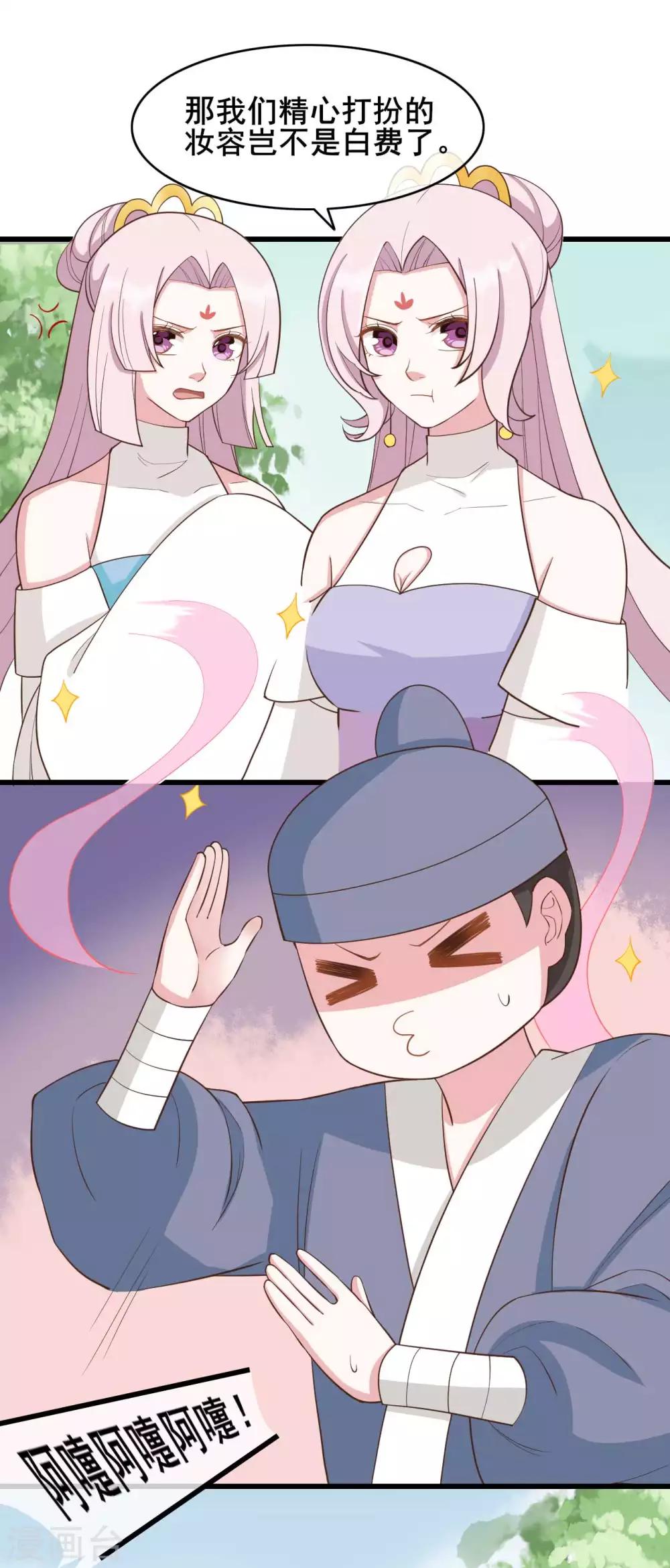 第44话8