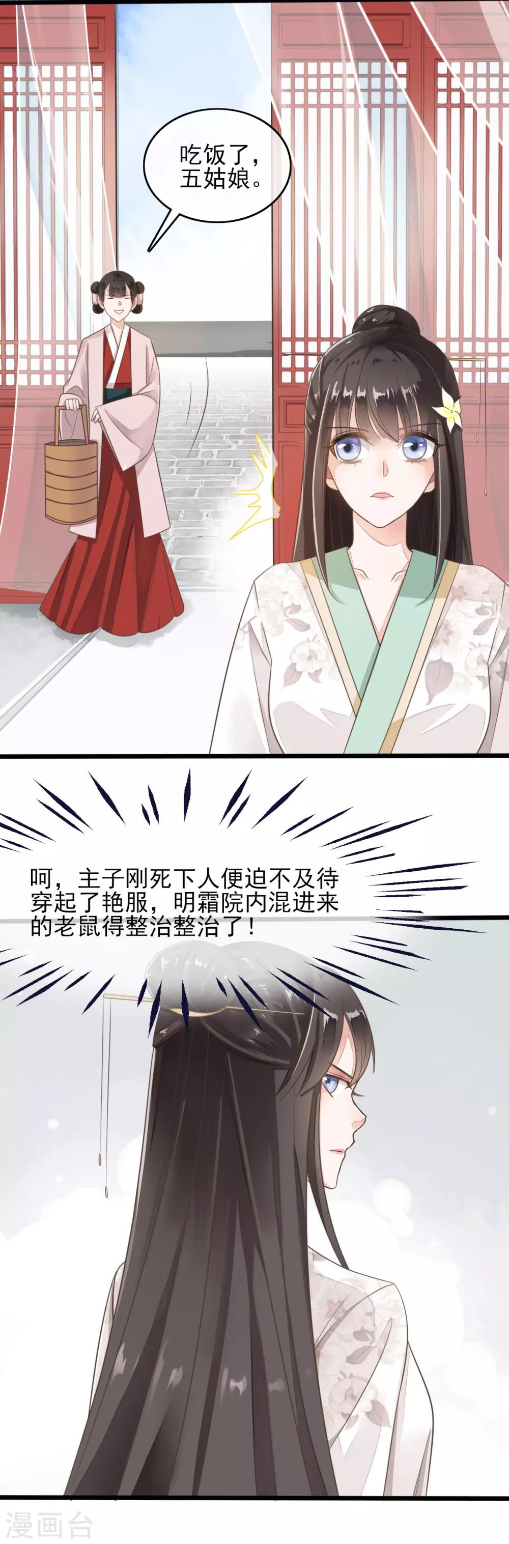 第5话19