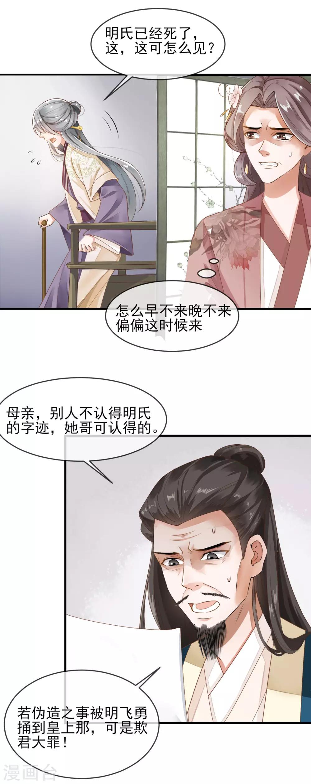 第5话8