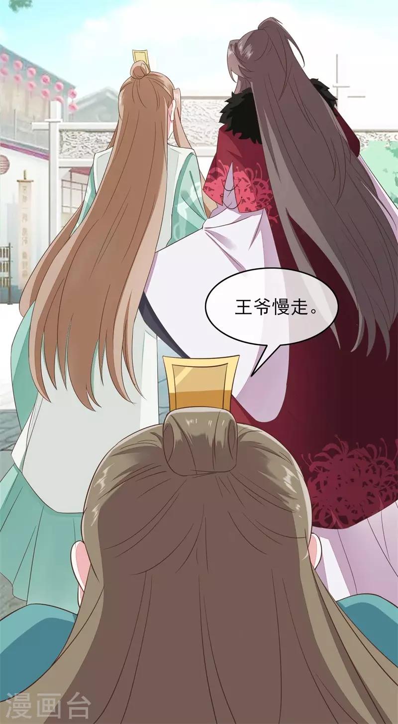 第2季第17话25