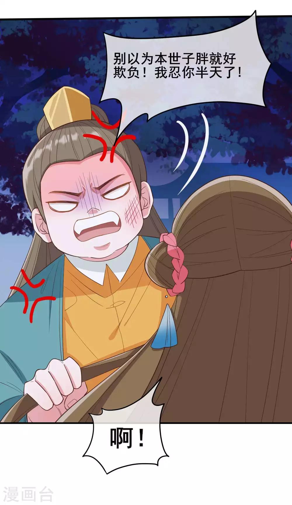 第26话19
