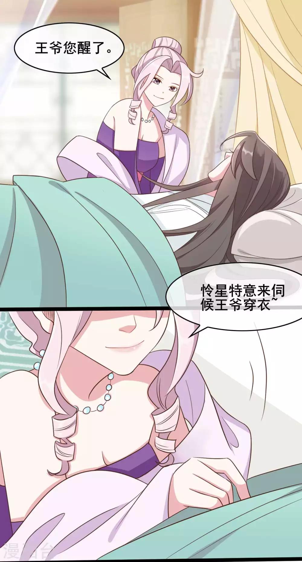 第35话9