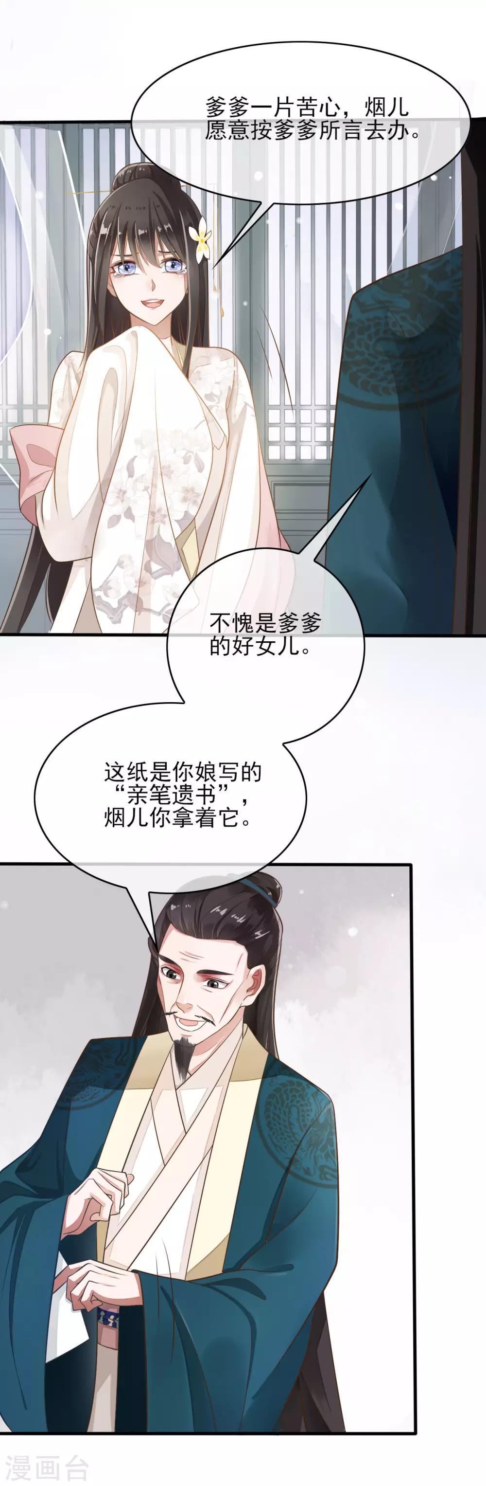 第5话2