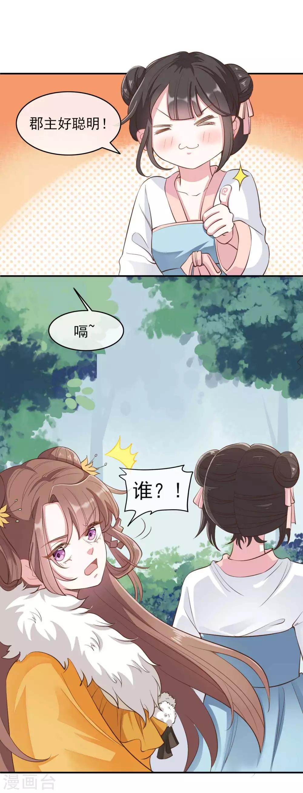 第2季第11话24