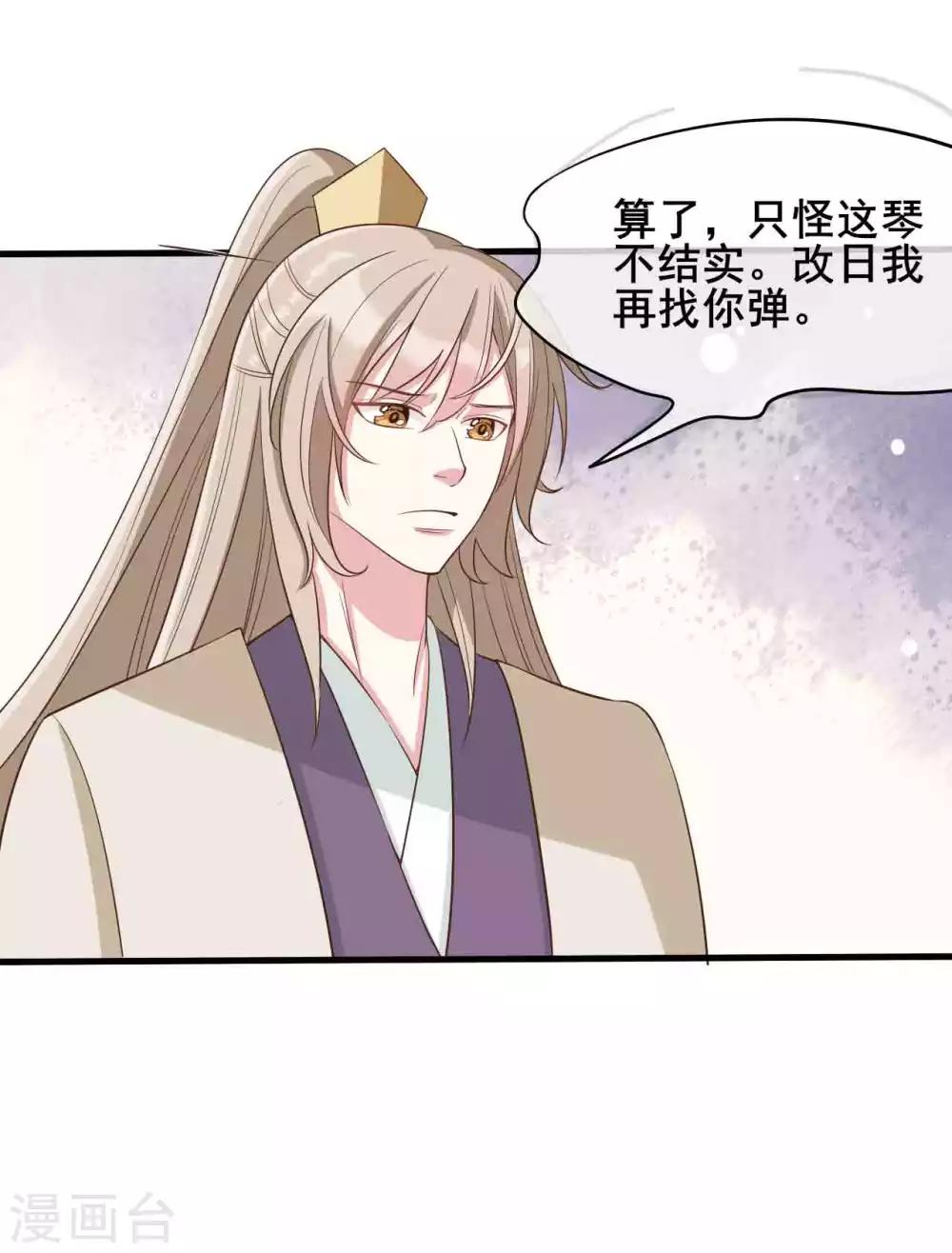 第24话11