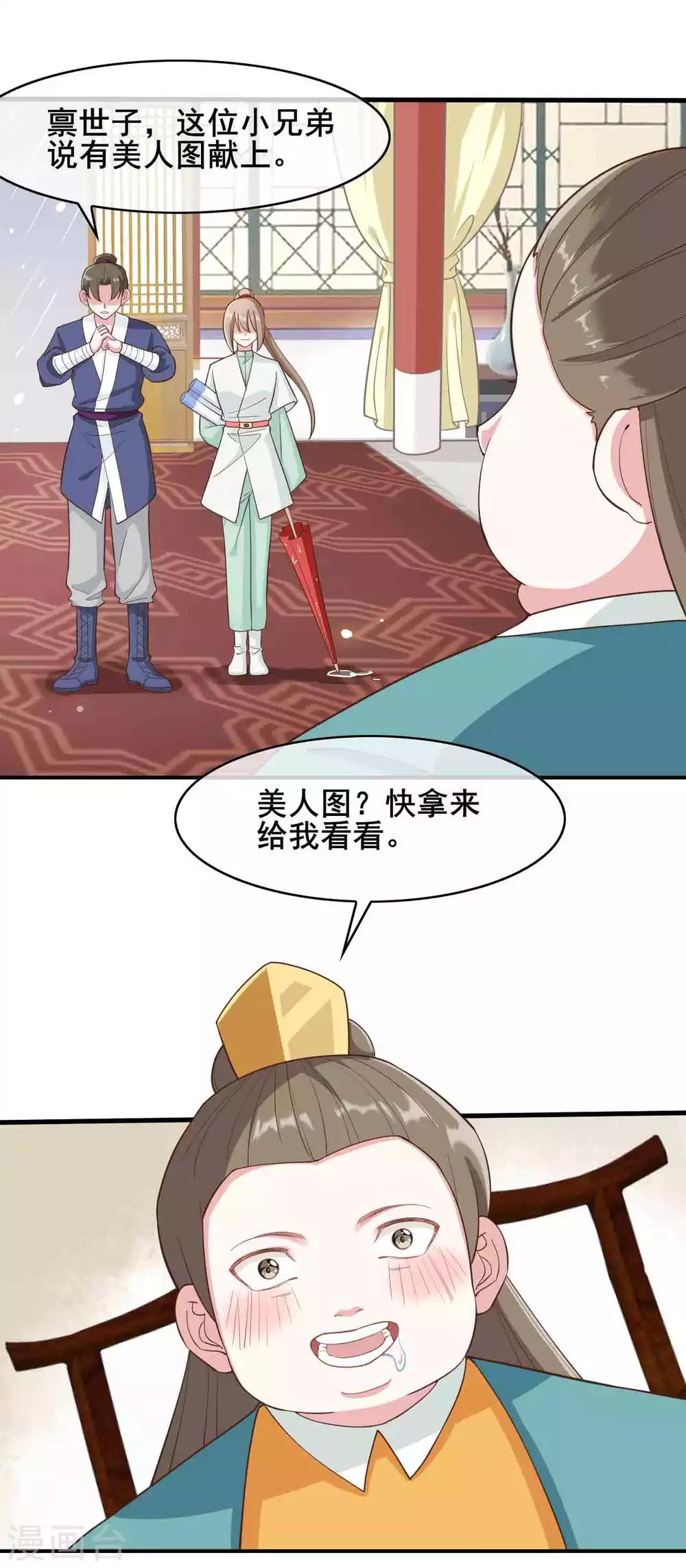 第25话15