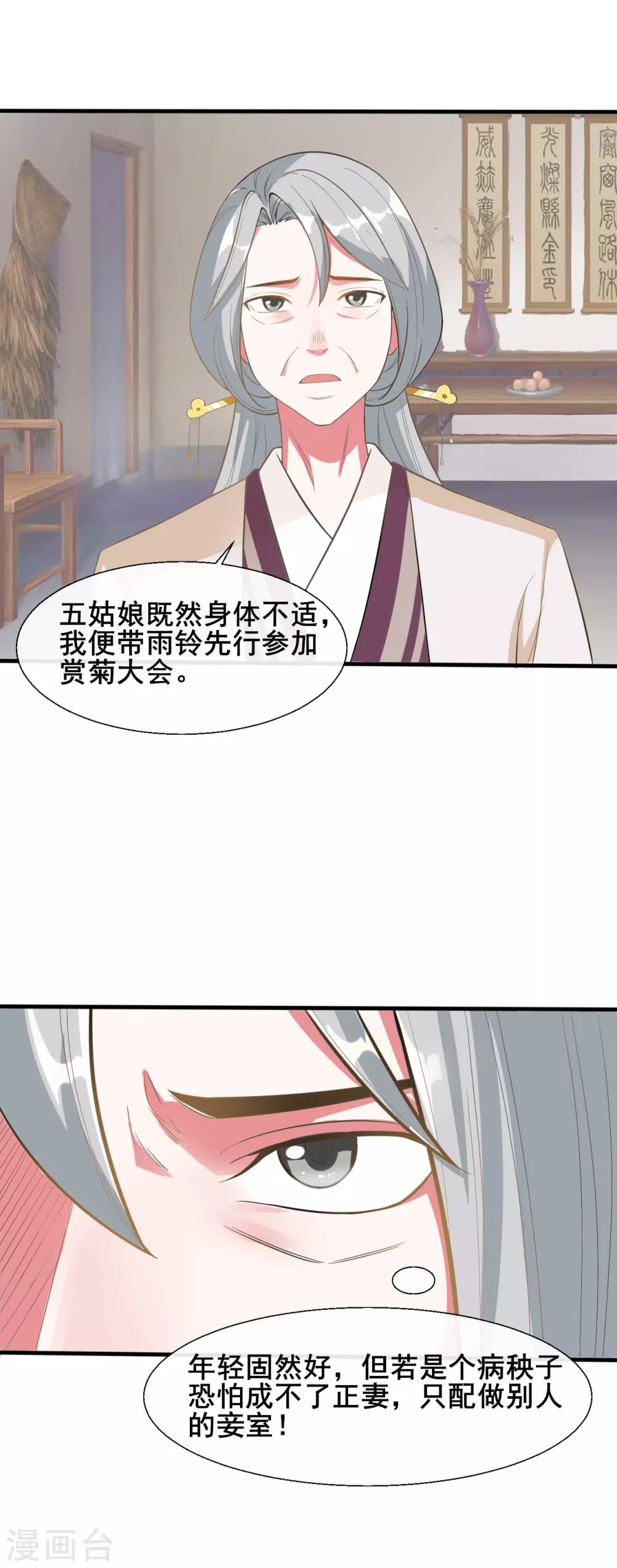 第17话17