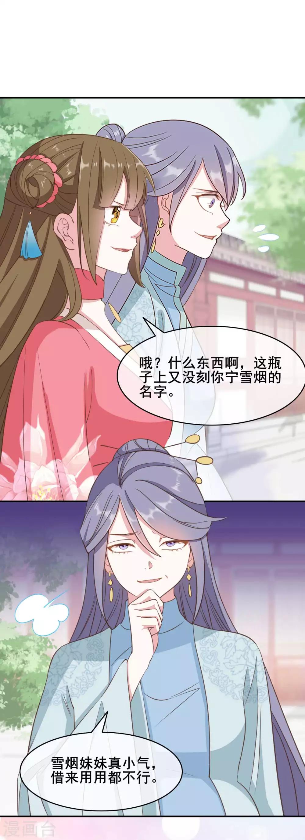 第47话8